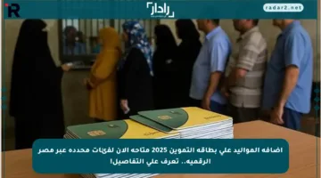 إضافة المواليد على بطاقة التموين 2025 متاحة الآن لفئات محددة عبر مصر الرقمية.. تعرف على التفاصيل!